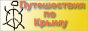 fantik.crimea.ua